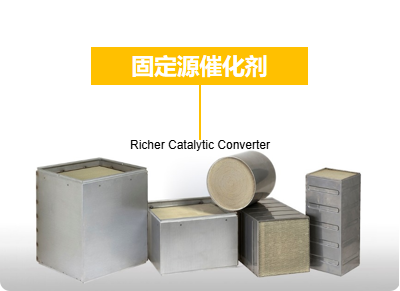 Stationary Emission Control Catalytic Converter