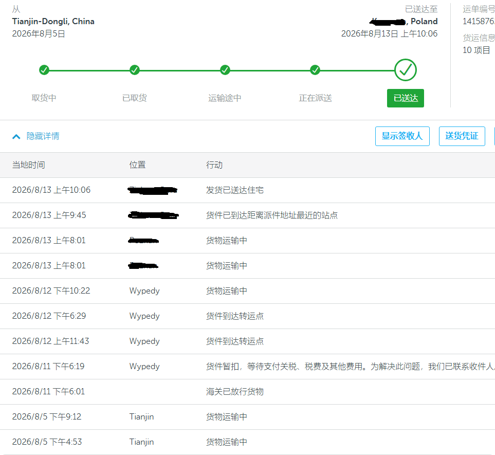 from our factory to customer place.png
