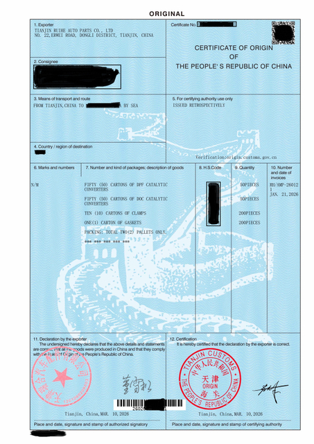 Certificate of Origin C26MAELMQH000001 正本_副本